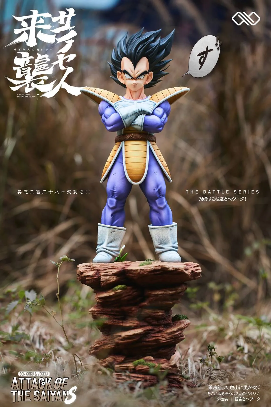 【pre order】 Dragon Ball Infinite Vegeta Resin Statue